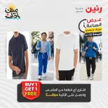 عرض الساعة فى رنين يوم الجمعة ١٠ أبريل ٢٠٢٦ - صفحة 5