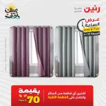 عرض الساعة فى رنين يوم الجمعة ١٠ أبريل ٢٠٢٦ - صفحة 38