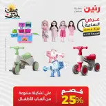 عرض الساعة فى رنين يوم الجمعة ١٠ أبريل ٢٠٢٦ - صفحة 11