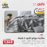 عرض الساعة فى رنين يوم الجمعة ١٠ أبريل ٢٠٢٦ - صفحة 16