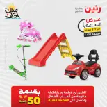 عرض الساعة فى رنين يوم الجمعة ١٠ أبريل ٢٠٢٦ - صفحة 42