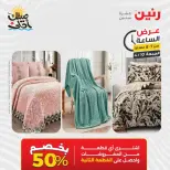 عرض الساعة فى رنين يوم الجمعة ١٠ أبريل ٢٠٢٦ - صفحة 34