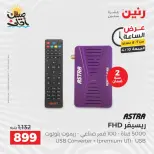 عرض الساعة فى رنين يوم الجمعة ١٠ أبريل ٢٠٢٦ - صفحة 35