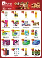 Al Rayah Market Egypt offers from 10 to 21 April 2026 Best Deals - Page 3