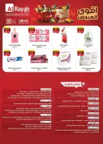 Al Rayah Market Egypt offers from 10 to 21 April 2026 Best Deals - Page 4