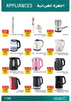 Ofertas de primavera de bienvenida en Mercado de Fathallah, del 10 al 30 abril 2026 - Mercado de Fathallah - Egipto - 10 abril 2026 – 30 abril 2026 - Página 11