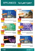 Ofertas de primavera de bienvenida en Mercado de Fathallah, del 10 al 30 abril 2026 - Mercado de Fathallah - Egipto - 10 abril 2026 – 30 abril 2026 - Página 4