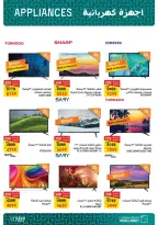 Ofertas de primavera de bienvenida en Mercado de Fathallah, del 10 al 30 abril 2026 - Mercado de Fathallah - Egipto - 10 abril 2026 – 30 abril 2026 - Página 2