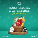 Ofertas de Semana Santa en Kheir Zaman, del 10 al 13 abril 2026 - Kheir Zaman - Egipto - 10 abril 2026 – 13 abril 2026 - Página 10