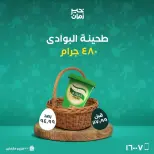 Ofertas de Semana Santa en Kheir Zaman, del 10 al 13 abril 2026 - Kheir Zaman - Egipto - 10 abril 2026 – 13 abril 2026 - Página 8