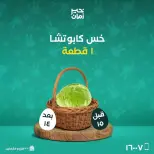 Ofertas de Semana Santa en Kheir Zaman, del 10 al 13 abril 2026 - Kheir Zaman - Egipto - 10 abril 2026 – 13 abril 2026 - Página 7