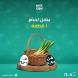 Ofertas de Semana Santa en Kheir Zaman, del 10 al 13 abril 2026 - Kheir Zaman - Egipto - 10 abril 2026 – 13 abril 2026 - Página 6