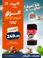 Kazyon Market Egypt offers Friday 10 April 2026 One day offer - Page 3