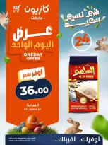Kazyon Market Egypt offers Friday 10 April 2026 One day offer - Page 1