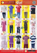 Ofertas de Hipermercado Panda Katar de 9 a 12 abril 2026 Increíbles ofertas de precios semanales - Hipermercado Panda - Katar - 9 abril 2026 – 12 abril 2026 - Página 9