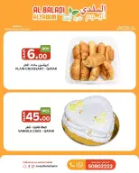 عروض السوق البلدي قطر من ٩ حتى ١١ أبريل ٢٠٢٦ أفضل الأسعار الجديدة - السوق البلدي - قطر - 9 ابريل 2026 – 11 ابريل 2026 - صفحة 4