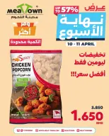 عروض مدينة اللحوم البحرين من ١٠ حتى ١١ أبريل ٢٠٢٦ عروض نهاية الأسبوع - مدينة اللحوم - البحرين - 10 ابريل 2026 – 11 ابريل 2026 - صفحة 5