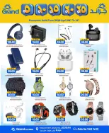 Grand Hypermarket Saudi Arabia offers in Jeddah from 20 to 26 Shawwal 1447 AH (8 – 14 April 2026) Exciting figures - Page 5