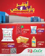 Lulu Saudi Arabia offers in Hafr al-Batin from 20 to 26 Shawwal 1447 AH (8 – 14 April 2026) More and Cheaper Offers - Page 1