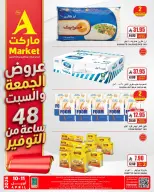 Ofertas de Mercado A Arabia Saudita de 22 a 23 Shawwal 1447 AH (10 – 11 abril 2026) Ofertas de viernes y sábado - Mercado A - Arabia Saudita - 10 abril 2026 – 11 abril 2026 - Página 3