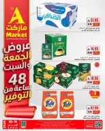 Ofertas de Mercado A Arabia Saudita de 22 a 23 Shawwal 1447 AH (10 – 11 abril 2026) Ofertas de viernes y sábado - Mercado A - Arabia Saudita - 10 abril 2026 – 11 abril 2026 - Página 2