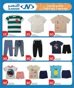 Ofertas de City hiper Katar de 8 a 14 abril 2026 Ofertas de artículos básicos para el hogar - City hiper - Katar - 8 abril 2026 – 14 abril 2026 - Página 7