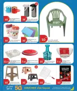 Ofertas de City hiper Katar de 8 a 14 abril 2026 Ofertas de artículos básicos para el hogar - City hiper - Katar - 8 abril 2026 – 14 abril 2026 - Página 3