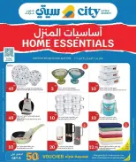 Ofertas de City hiper Katar de 8 a 14 abril 2026 Ofertas de artículos básicos para el hogar - City hiper - Katar - 8 abril 2026 – 14 abril 2026 - Página 1