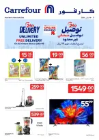 Carrefour Qatar offers from 8 to 14 April 2026 Exclusive deals (online) - Carrefour - Qatar - 8 April 2026 – 14 April 2026 - Page 1