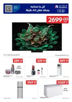 Carrefour Qatar offers from 8 to 14 April 2026 Exclusive deals (online) - Carrefour - Qatar - 8 April 2026 – 14 April 2026 - Page 10