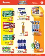 Offres Marchés Ramez Oman de 9 à 16 avril 2026 Super affaire ! - Marchés Ramez - Oman - 9 avril 2026 – 16 avril 2026 - Page 11