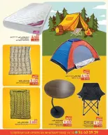 Offres Marchés Ramez Oman de 9 à 16 avril 2026 Super affaire ! - Marchés Ramez - Oman - 9 avril 2026 – 16 avril 2026 - Page 9