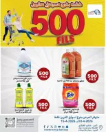 Meem Market Kuwait offers in Al-Qurain from 8 to 15 April 2026 500fils offers - Page 2