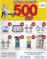 Meem Market Kuwait offers in Al-Qurain from 8 to 15 April 2026 500fils offers - Page 7