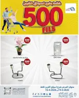 Meem Market Kuwait offers in Al-Qurain from 8 to 15 April 2026 500fils offers - Page 8