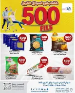 Meem Market Kuwait offers in Al-Qurain from 8 to 15 April 2026 500fils offers - Page 6