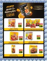 MNF co-op Kuwait offers from 11 to 16 April 2026 Central Market offer - MNF co-op - Kuwait - 11 April 2026 – 16 April 2026 - Page 2