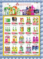 MNF co-op Kuwait offers from 11 to 16 April 2026 Central Market offer - MNF co-op - Kuwait - 11 April 2026 – 16 April 2026 - Page 14