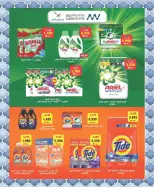 MNF co-op Kuwait offers from 11 to 16 April 2026 Central Market offer - MNF co-op - Kuwait - 11 April 2026 – 16 April 2026 - Page 19