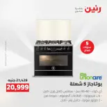 Ofertas de electrodomésticos en Raneen, del 11 al 13 abril 2026 - Página 20