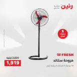 Ofertas de electrodomésticos en Raneen, del 11 al 13 abril 2026 - Página 32