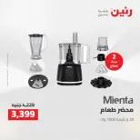 Ofertas de electrodomésticos en Raneen, del 11 al 13 abril 2026 - Página 23