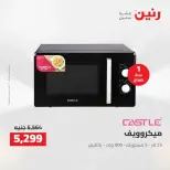 Ofertas de electrodomésticos en Raneen, del 11 al 13 abril 2026 - Página 21
