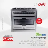 Ofertas de electrodomésticos en Raneen, del 11 al 13 abril 2026 - Página 19