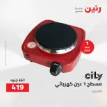 Ofertas de electrodomésticos en Raneen, del 11 al 13 abril 2026 - Página 35