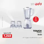 Ofertas de electrodomésticos en Raneen, del 11 al 13 abril 2026 - Página 25