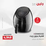 Ofertas de electrodomésticos en Raneen, del 11 al 13 abril 2026 - Página 5