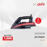 Ofertas de electrodomésticos en Raneen, del 11 al 13 abril 2026 - Página 31