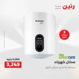 Ofertas de electrodomésticos en Raneen, del 11 al 13 abril 2026 - Página 30