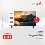 Ofertas de electrodomésticos en Raneen, del 11 al 13 abril 2026 - Página 12